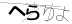 CAPTCHA